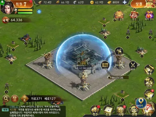 관도삼국지 android App screenshot 0