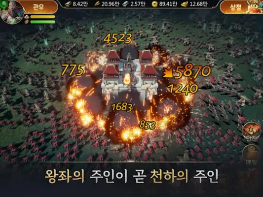 관도삼국지 android App screenshot 1