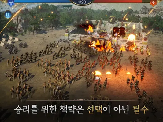 관도삼국지 android App screenshot 3